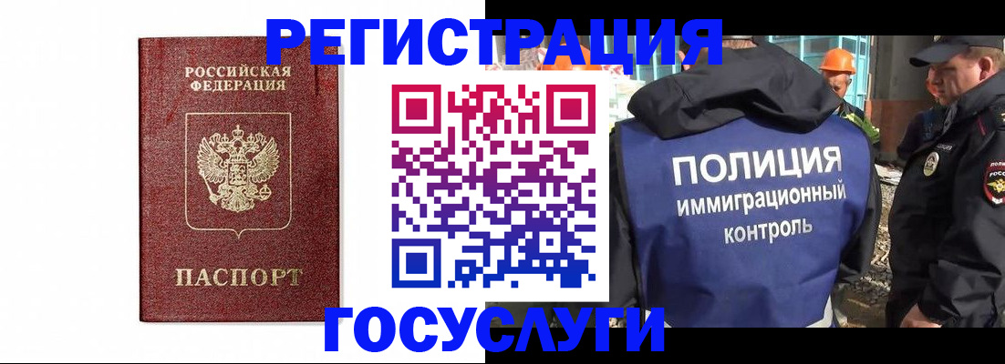 прописка для военкомата в Реже